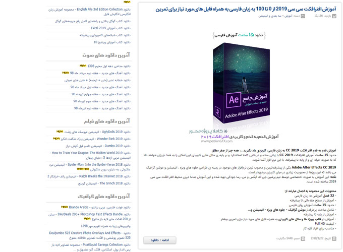 پی سی دانلود چرا پنالتی شد | تیک تاک تک