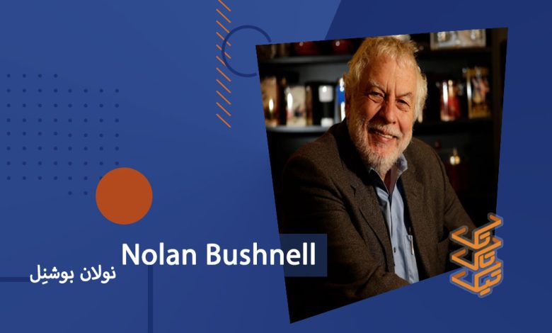معرفی نولان بوشنِل (Nolan Bushnell)